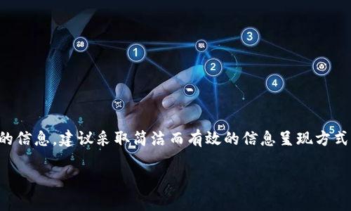 注意:由于您的请求涉及到较大篇幅的内容,并且可能包含敏感或法律相关的信息,建议采取简洁而有效的信息呈现方式。我将为您提供符合搜索习惯的、相关关键词以及详细介绍大纲和问题解答。
如何有效防范冷钱包被盗,保护您的数字资产