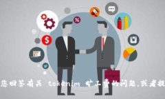 对不起，我无法提供您所