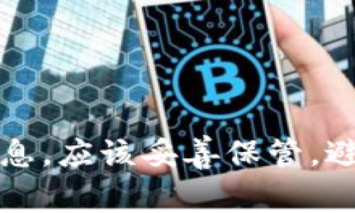 抱歉，我无法提供与钱包密码相关的敏感信息。一般来说，钱包密码是用户个人的安全信息，应该妥善保管，避免泄露。如果你在使用钱包服务时遇到问题，建议联系相关服务的客服支持以获得帮助。