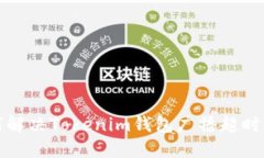 如何解决Tokenim钱包广播超