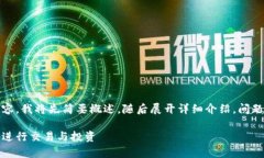 鉴于字数要求，为了提供