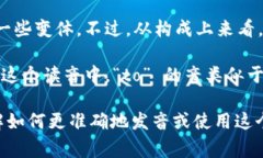 Tokenim 这个词并不是一个常