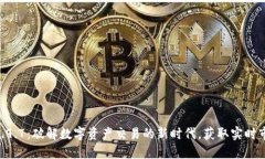 Tokenim国际版2.9.7：破解数