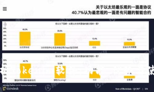 全面解析Tokenim软件：功能、优势与使用指南