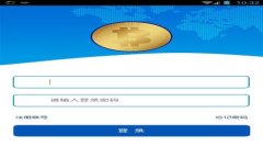 CoinW 安卓下载指南：安全