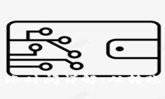 货币TokenIM到账时间详解：