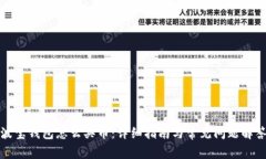 波宝钱包怎么买币：详细