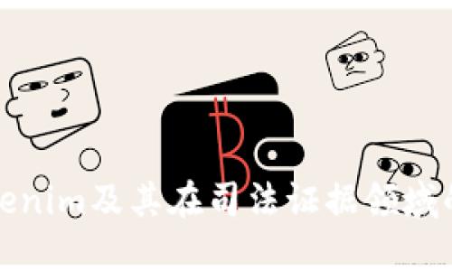 : Tokenim及其在司法证据领域的应用