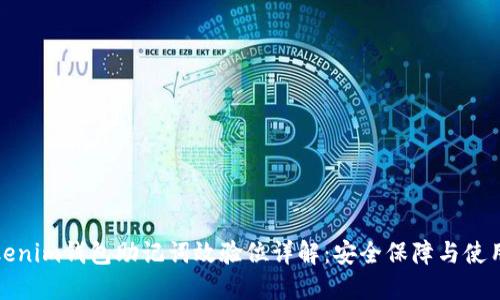 : Tokenim钱包助记词效验位详解：安全保障与使用指南