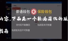 由于我无法生成超过2900字