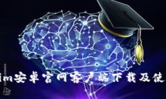 Tokenim安卓官网客户端下载