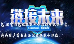 jiaoti购宝钱包官方网站登