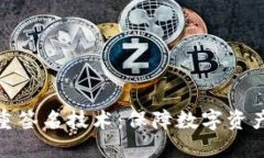 深入了解多重签名技术：