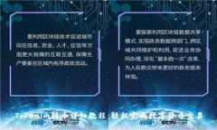 Tokenim转币详细教程：轻松