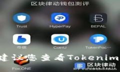 截止到2023年10月，Tokenim的