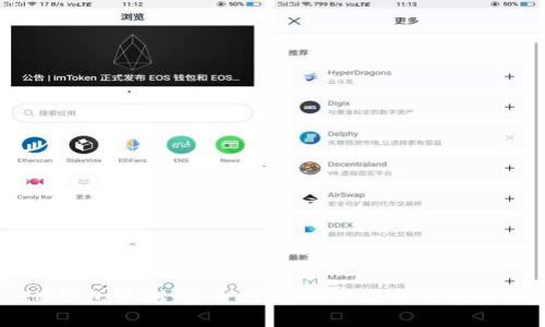 IM钱包评测：安全性、使用体验和功能解析