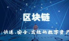 Tokenim提现指南：快速、安
