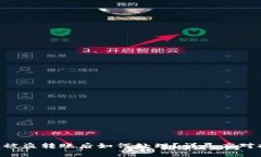 : Tokenim被盗转账后如何处