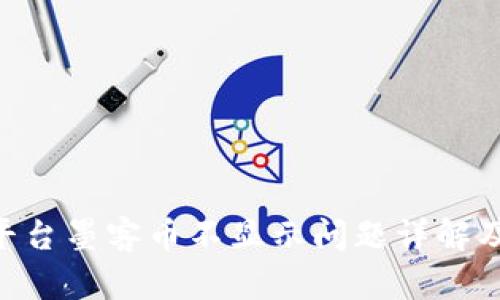 Tokenim平台墨客币不显示问题详解及解决方案