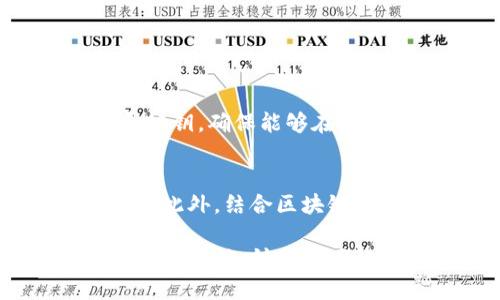   冷钱包的种类及优缺点详解 / 

 guanjianci 冷钱包, 数字货币, 区块链, 安全, 加密货币 /guanjianci 

什么是冷钱包？
冷钱包是指一种存储加密货币的方式，主要通过离线的方法来保证资产的安全。与热钱包相比（热钱包是指直接连接互联网的钱包），冷钱包并不与网络连接，这极大减小了被黑客攻击或被恶意软件窃取的风险。
由于加密货币的特殊性质，冷钱包成为许多投资者保护其资产的一种重要选择。冷钱包通常存在于硬件设备、纸质记录或其它设备中，这意味着它们可能存储在绝对不联网的环境中，从而保证了存储的信息与交易的绝对安全。

冷钱包的种类
冷钱包有多种形式，常见的包括硬件钱包、纸钱包和离线计算机等。

h4硬件钱包/h4
硬件钱包是最常见的冷钱包形式，它通常表现为一个小型的物理设备，能够安全地存储用户的私钥和公钥。相比于软件钱包，硬件钱包的加密保护功能更为强大。用户需在设备上进行确认操作，这使得即使在连接到不安全的计算机时，私钥也不会被暴露。
市场上常见的硬件钱包品牌如Ledger、Trezor等都提供了高水平的安全性，并且用户可以方便地管理不同类型的加密货币。然而，用户在选择硬件钱包时需注意不要通过不可靠的渠道进行购买，以避免伪造产品的风险。

h4纸钱包/h4
纸钱包允许用户以二维码或打印格式的形式保存加密货币的私钥和公钥。用户可以通过在线工具来生成，包括Coldlar、WalletGenerator等。纸钱包的优势在于完全离线，不易受到黑客攻击，但同时也存在易丢失或损坏的风险，因此在制作和保存时需要多加小心。

h4离线计算机/h4
将计算机与互联网完全断开，利用这些设备生成和存储私钥，也是冷钱包的一种形式。这种方法涉及较高的技术要求，通常适合大额投资者或专业人士。使用者可以在离线环境下生成密钥，并定期使用U盘或其他方式进行必要的交易，但总的来说，这种方法对于普通用户并不十分友好。

冷钱包的优点和缺点
如同所有事物一样，冷钱包也有自己的优缺点。

h4优点/h4
ul
  listrong安全性高：/strong冷钱包的最大优点在于它的安全性，尤其是在保护私钥方面。由于冷钱包不连接互联网，减少了网络攻击的机会。/li
  listrong长时间存储：/strong冷钱包适合长期持有加密资产的投资者。用户可以随时随地安全地保存他们的私人数据，而无需担心日常活动中可能出现的安全威胁。/li
  listrong匿名性：/strong冷钱包能有效保护用户的身份，许多钱包不需要提供用户的个人信息，因此在一定程度上保护了用户的隐私。/li
/ul

h4缺点/h4
ul
  listrong不方便交易：/strong由于冷钱包不连接互联网，用户在需要进行交易时必须将资产移动到在线钱包，过程相对繁琐。/li
  listrong易丢失或损坏：/strong例如，纸钱包可能因环境因素而遭受损坏，硬件钱包也有可能因物理损坏失去资产，因此备份和安全存储至关重要。/li
  listrong技术门槛：/strong配置冷钱包有时需要一定的技术知识，对于普通用户来说可能会感到复杂。/li
/ul

如何选择合适的冷钱包？
选择合适的冷钱包需要综合考虑多种因素，包括安全性、易用性、支持的币种及预算等。
首先，安全性是最重要的考虑因素。用户应选择那些拥有良好声誉的品牌和产品，确保使用时能够得到最大限度的保护。其次，易用性也是一个关键点，特别是对新手用户而言，复杂的操作可能会造成意想不到的问题。
在选择时，还应考虑所需支持的币种类型，不同的钱包支持不同的加密货币，因此消费者需确认其钱包支持其持有的数字货币种类。预算也很重要，不同类别的钱包在价格上可能差距较大，选择适配自己资金能力的钱包是最理智的选择。

可能相关的问题

h41. 冷钱包与热钱包的区别是什么？/h4
冷钱包与热钱包的区别主要体现在连接互联网的方式、使用场景及安全性方面：
ul
  listrong连接方式：/strong冷钱包是离线存储，不与互联网连接；热钱包则始终在线，方便用户进行实时交易。/li
  listrong安全性：/strong由于冷钱包不连接网络，安全性较高；热钱包因始终在线，面临着更多的网络风险。/li
  listrong使用场景：/strong冷钱包适合长期存储，而热钱包则适合日常交易。/li
/ul

h42. 冷钱包会被盗吗？/h4
冷钱包由其性质决定，若操作得当，比热钱包盗窃风险低。冷钱包的被盗多因用户不当操作，例如在不安全的环境中生成私钥或通过不正确渠道导入信息等。因此用户需要提前了解并学习如何安全使用。

h43. 如何制作一个安全的纸钱包？/h4
制作安全纸钱包的步骤包括：
ul
  li选择一个可信赖的纸钱包生成工具，确保在安全环境下操作，最好断开网络连接。/li
  li生成公钥和私钥，并确保将数据存储在安全的信息介质中，做好备份。/li
  li在不易损坏的材料上打印出纸钱包。/li
  li将纸钱包保存在安全、干燥的场所，避免丢失或损坏。/li
/ul

h44. 冷钱包是否需要备份？/h4
冷钱包是需要备份的，尤其是硬件和纸钱包。用户应该定期进行备份，以防止意外丢失或损坏。备份应包含所有重要信息，包括私钥和公钥，确保能够在需要时恢复资产。

h45. 冷钱包的未来发展趋势如何？/h4
随着数字货币的逐步普及，冷钱包的技术与市场也在不断演变。未来可能出现更为高效和安全的冷钱包形式，以及更便捷的使用体验。此外，结合区块链技术与云计算的冷钱包也有可能成为一种新趋势，进一步提升安全性。

总体来看，冷钱包作为一项成熟的技术，在保护数字资产方面显示出极高的价值。虽然在便利性上不及热钱包，但它所提供的安全性不可忽视。针对不同的用户需求，选择适合的冷钱包形式，将对用户资产的安全性起到重要的保障作用。