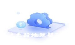   Tokenim钱包离线模式详解