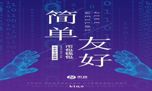 biao