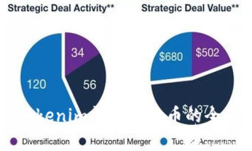 关于Tokenim闪兑比特币的全面解析
