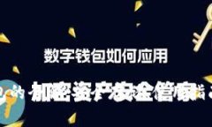 比特币冷钱包的全解：安