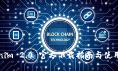 Tokenim 2.0 官方下载指南与