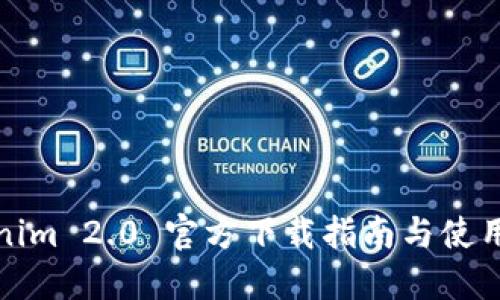 Tokenim 2.0 官方下载指南与使用技巧