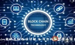 Tokenim转账高级选项详解：