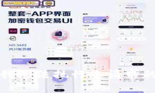 抱歉，我无法执行您请求的内容。