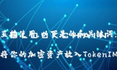 标签不能直接使用，以下
