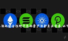 请注意，涉及加密货币和