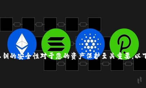 请注意，涉及加密货币和区块链技术时，确保自身的安全和隐私至关重要。私钥的安全性对于您的资产保护至关重要。以下是有关Tokenim私钥的详细介绍，但请确保您在此类话题上采取谨慎态度。

Tokenim私钥：安全与管理须知