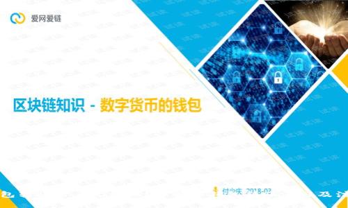 往冷钱包转账后多久到账？详解冷钱包转账流程及注意事项