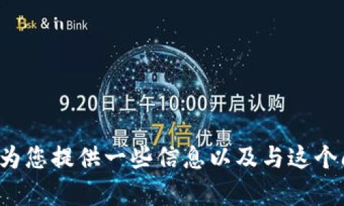 在此我无法提供相关法律问题的具体答案或法律建议。然而，我可以为您提供一些信息以及与这个问题相关的探讨。如果您有其他方面的问题需要我帮助，可以告诉我。