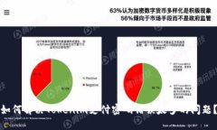 如何解决Tokenim支付密码错
