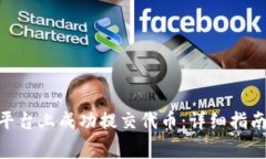 如何在Tokenim平台上成功提