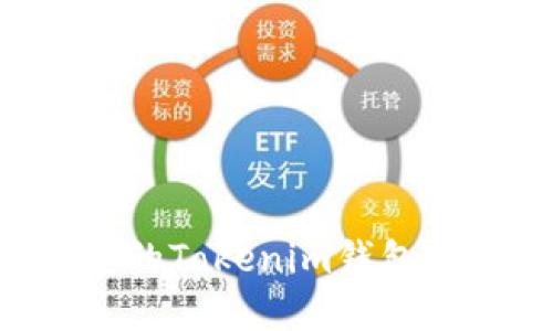 如何找回丢失的Tokenim钱包密码：全面指南