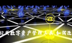 TokenIM: 一站式数字资产管