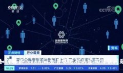 如何解决Tokenim交易中遇到