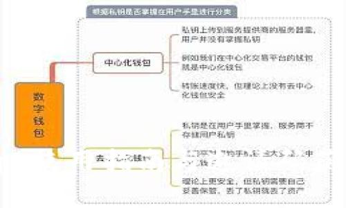 派币app使用指南与邀请码获取方法
