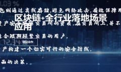   安宝冷钱包的功能与优势