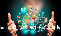 Tokenim 支持 NFT 吗？全方位