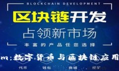 Tokenim：数字货币与区块链