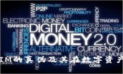 深入解析：TokenIM的真伪及