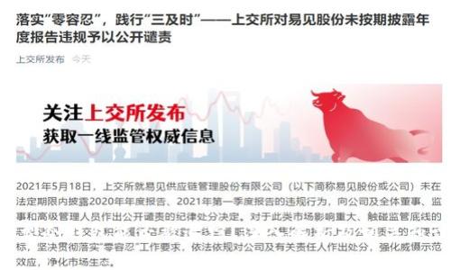U型冷钱包能否被追踪？深入解析及相关知识