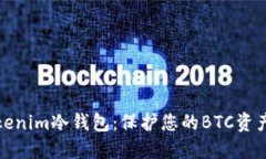 深入了解Tokenim冷钱包：保