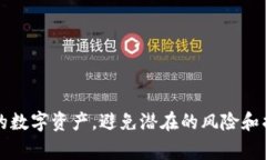 冷钱包（Cold Wallet）通常指
